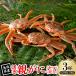 fu.... налог . голова блок [ предшествующий предварительный заказ ] Tottori префектура производство . родители ..(sekogani)100~130g×3 кубок 2026 год 11 месяц отправка 
