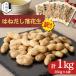 fu.... налог Ibaraki префектура [ есть перевод ]. волна гора . брызги суп арахис 1kg(250g×4 пакет )