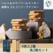 �ӂ邳�Ɣ[�� �É��s �y�����~���N�`�[�Y�H��z�\���g&amp;�J�}���x�[���N�b�L�[/�I��&amp;�S���S���]�[���N�b�L�[9�����e2���Z�b�g