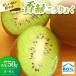 fu.... налог Kagawa префектура киви прекрасный зеленый . великолепный . зеленый (.....) примерно 750g(5~6 шар )