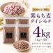 fu.... налог Saga префектура большой simochi4kg[ мочи муги ](1kg×4 пакет )( Saga префектура )