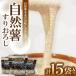 fu.... налог Kusatsu город Японский ямс потертость ... рефрижератор 50g×15 упаковка 