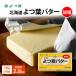 fu.... налог занавес другой блок .. лист Hokkaido .. лист масло . соль 150g×15[53691555]