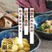 fu.... налог Yamagata префектура [.... ограничение ] sake .. поэтому. Yamagata. замечательная вещь закуска 8 пакет комплект 