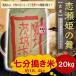 �ӂ邳�Ɣ[�� ��錧 �y����20kg�ˎ��������āz�}�g�R�[���I������1���Ă����Ђ���y�����P�̕��z�ߘa7�N�Y