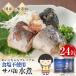 �ӂ邳�Ɣ[�� �X�� �����������v���~�A�� �T�o�ʐ��ϐH���s�g�p�@190g�~24��