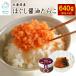 fu.... налог олень часть блок Hokkaido производство ... соевый соус икра минтая 640g(80g×8 шт )T24-5