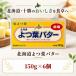 fu.... налог олень . блок .. лист . соль масло 6 шт. комплект Hokkaido Tokachi производство 