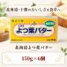 fu.... налог олень . блок .. лист еда соль не использование масло 6 шт. комплект Hokkaido Tokachi производство 