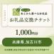 fu.... налог Kakogawa город Hyogo префектура _ Kakogawa город .. товар замена билет 1,000 иен минут 