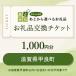 fu.... налог . хорошо блок Shiga префектура . хорошо блок .. товар замена билет 1,000 иен минут 