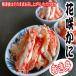 fu.... налог корень . город [ Hokkaido корень . производство ] цветок . краб ...300g×1P A-36020