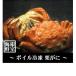 fu.... налог корень . город [ Hokkaido корень . производство ]kligani6~7 хвост ( итого 1.5kg) A-57022
