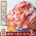 fu.... налог Kirishima город Кагосима чёрный свинья легкий порез . мясо 3kg(200g×15 упаковка )[ рис flat Burke автомобиль ] B-119