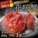 fu.... налог Кусиро город город цветок ..( Boyle рефрижератор )×1 хвост [ Hokkaido * дорога Tomei предмет ] цветок .. краб F4F-3391