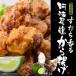 fu.... tax Tokushima city ...... wave tail chicken karaage 1kg(500 gram ×2)[AE002]