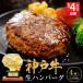 fu.... налог . запад город Kobe корова 100% premium сырой гамбургер 100g×4 штук Kobe говядина [No5698-0867]