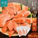 fu.... tax Hakodate city sockeye salmon cut . thickness cut .(100g)2 cut ×10 pack (20 cut ) 2.0kg go in [17558130] salmon ..