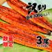 ふるさと納税 境町 〈2024年03月発送〉【訳あり】さかい河岸水産の国産うなぎ3尾 300g以上! ※サイズ不揃い