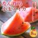 fu.... налог юг тент блок Hokkaido производство маленький шар арбуз примерно 8kg 4~6 шар .... маленький шар ...8 месяц отправка автомобиль li автомобиль li еда чувство юг тент блок производство 