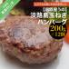 fu.... tax south ... city Awaji Island sphere leek hamburger 200g×12 piece ( freezing )