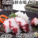 fu.... налог корень . город [ Hokkaido корень . производство ] sashimi для .. пара 1 шт. (1kg и больше ) A-11213