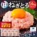 ふるさと納税 焼津市 焼津 マグロ ネギトロ すきみ 詰合せ セットF4(a10-875)