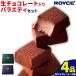 fu.... tax present another block ROYCE' raw chocolate entering variety set 