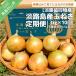 fu.... tax south ... city Awaji Island production sphere leek fixed period flight 3kg×10 times ( shipping 3 month ~12 month )