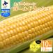 fu.... tax . Muromachi [ preceding acceptance ] Hokkaido Tokachi . Muromachi sweet corn Gold Rush 10ps.@me001-003-24c