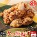 fu.... налог корень . город [ Hokkaido корень . производство ] Tang .. для осьминог 150g×4P A-14129