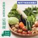 fu.... tax .. city Awaji Island production vegetable fixed period flight 3 months set [ every month last third holiday delivery ]