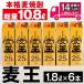 fu.... tax .. city wheat shochu [ wheat . pack 25%]1,800ml×6ps.