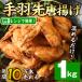 fu.... tax .. city temperature .. only chicken wings . Tang ..(1kg)