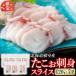 fu.... налог корень . город [ Hokkaido корень . производство ]... sashimi ломтик 120g×7P A-19011