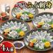 fu.... налог Shimonoseki город вдоволь 4 порции натуральный .. sashimi рефрижератор 4 тарелка фугу саси FG018
