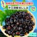 fu.... налог ... город ...... магазин. 10 три озеро производство ....( крупный 1kg) [0816]