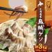 fu.... налог . часть блок ( разделение есть ) Hokkaido производство кальмар geso3.0kg[20007]