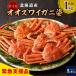 fu.... tax ... block ...[ maru ten Special made ] Boyle oo snow crab .1kg(4 tail ~5 tail )[er002-048-a]