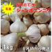 fu.... tax .. Kawauchi ... length * raw have smell jumbo garlic 1kg *6 month about from shipping * remote island un- possible 