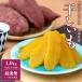 fu.... tax . block ( fastest flight 1-5 day . shipping ) Ibaraki prefecture production ... is .. dried sweet potato 1kg(100g×10 sack )