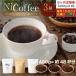 �դ뤵��Ǽ�� ���� 6���������/�����ҡ�Ʀ3��480g�͹礻:Nif Coffee(�˥ե����ҡ�)����