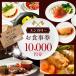 fu.... налог Shinjuku район sn канава -. сертификат на обед 10,000 иен минут (5,000 иен талон ×2)_0088-002-S05