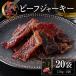 fu.... налог Miyazaki префектура Miyazaki корова говядина вяленое мясо 20 пакет (30g×20 пакет ) закуска Miyazaki префектура производство 