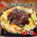 fu.... налог Shimonoseki город .e винт yakiniku пик 1kg FG031