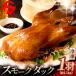fu.... налог . восток район глициния магазин затонированный Duck ( камфорное дерево чай утка .)[kt022-006]