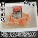 fu.... налог корень . город [ Hokkaido корень . производство ].......300g×2P A-76038