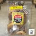 fu.... налог прекрасный . блок .... сухой ..130g [HUTTE Miyazaki префектура прекрасный . блок 31ao0041]..... налог 