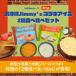 �ӂ邳�Ɣ[�� �V�h�� ���� Jimmy's (�W�~�[)�H�ה�׃A�C�X�Z�b�g(6����)_0105-017-S08
