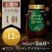 fu.... tax Izumi city [ every month fixed period flight ] strong manka honey [MGO860+]500g×1 piece all 12 times 